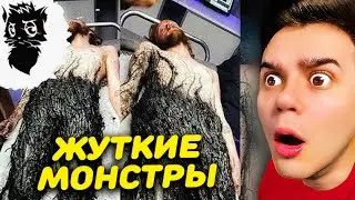 Жуткие МОНСТРЫ Которых Удалось Снять На Камеру 👹🔪 Черный Кот *Реакция* 👹 Страшилки | Рома Субботин