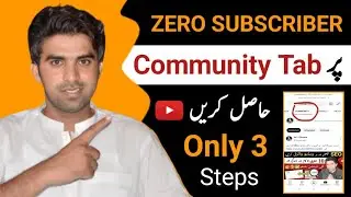 0 Subscriber Par Community Tab Kaise Mlta Hai 😱 / How To Enable Community Tab on YouTube