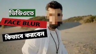 how to blur moving face in video | how to edit only face blur | blur faces capcut |