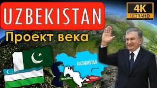 ЎЗБЕКИСТОН ОКЕАНГА ЧИКАДИМИ ? 👍 УЗБЕКИСТАН В ОКЕАН | мигрант | Rossiya zapret 