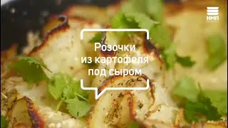 Простой и красивый рецепт: розочки из картофеля | #видеорецепт Нева металл посуда