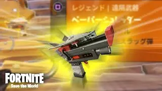 紙飛行機に恨みでもあるんですか？【Fortnite】