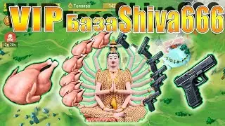 СУПЕР РЕЙД Shiva666 last day! Shiva666 Last Day on Earth: Survival! ЛДОЕ Shiva666! Shiva666 ldoe