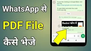 Whatsapp Pe Pdf Kaise Send Kare | Pdf Ko Whatsapp Par Kaise Bheje