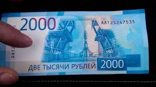 Тайные знаки рептилоидов на купюрах. 2000 рублей. QR код ковид-19.