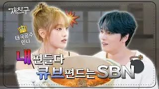 [SUB] 내 편인듯 내 편 아닌 선배님과 TALK│재친구 Ep. 43 │아이들 민니 김재중