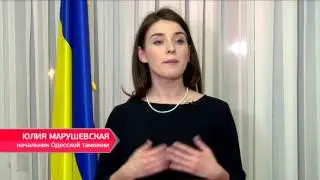 Юлия Марушевская попросила уволить руководителя ГФС