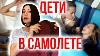 Ребёнок в самолёте / Перелёт с детьми / Что взять в самолёт?