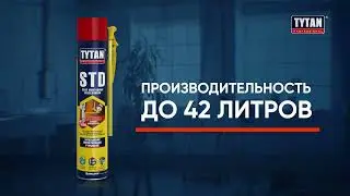 STD ERGO 30 сек