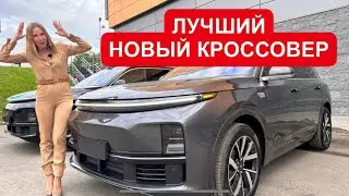 ЛУЧШИЙ НОВЫЙ КРОССОВЕР. КРУЧЕ Мерседес и БМВ. Lixiang L7 и L9