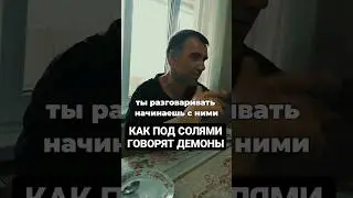 РАЗГОВОРЫ ПОД СОЛЯМИ 