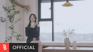 [Special Clip] Back Yeseul(백예슬) - The Person Who Once Loved Me(나를 사랑했던 사람아) (Live ver.)