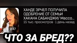 Почему ВАМ НЕ СТОИТ ВЕРИТЬ этому автору Ютуб канала