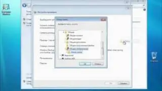 Архивация в Windows 7 (6/14)