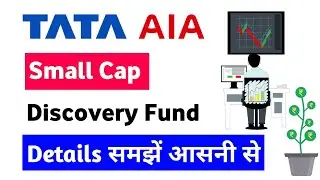 Tata aia small cap discovery fund | tata aia life small cap discovery fund complete detail | hindi