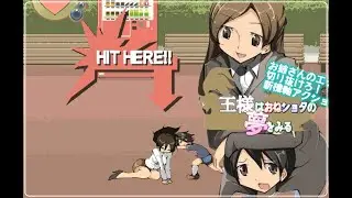 王様はおねショタの夢を見る