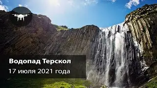 Водопад Терскол в национальном парке Приэльбрусье. Видео снято с квадрокоптера xiaomi fimi x8