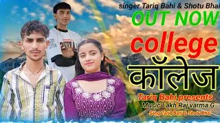 COLLEGE =》NONSTOP NEW DOGRI SONG || Tariq Bahi x Shotu Bhai || Contact No. 6005880716