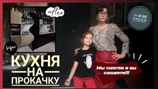 Кухня на Прокачку! Замена полок на выдвижные ящики. Замена кухонных фасадов! #переделкакухни