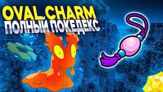 OVAL CHARM - Получаем быстрый брид яиц | Pixelmon 1.16.5