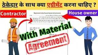 With Material Construction Agreement in Hindi | Civil Users Contractor Agreement