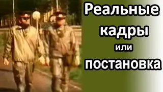 Припять. Первые дни после аварии на ЧАЭС / Реальные кадры или постановочные?