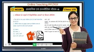 Interactive Flat Panel Ke Liye Book se Question and Answers wali PDF ya PPT Banane ka Asaan Tarika!