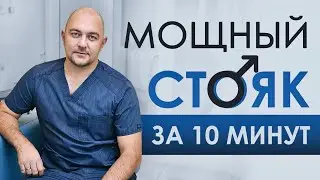 Препараты для улучшения эрекции. Мощный стояк всего за 10 минут!