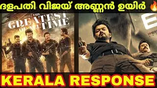 Goat Fans Show Kerala Theatre Response |The Greatest Of All Time Theatre Response |Goat First Review