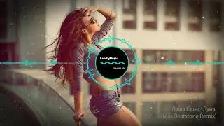 Леша Свик - Луна  (Max Beatstone Remix)