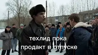 техлид отдувается пока продакт отдыхает