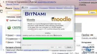 Локальная установка Moodle 2.x на Windows. BitNami