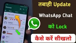 WhatsApp New chat lock feature | whatsapp chat me lock kaise lagaye 2023