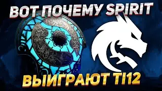 ВОТ ПОЧЕМУ SPIRIT СТАНУТ ЧЕМПИОНАМИ TI12