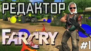 ✅Редактор Far Cry урок 1. Первое знакомство с программой. Как создавать игры. Движок Cryengine