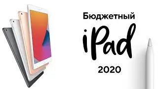 iPad 10.2 2020 Самый дешевый Айпад 8 поколения 2020 10.2