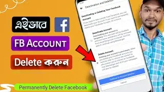 How To Delete Facebook Account Permanently In Bengali