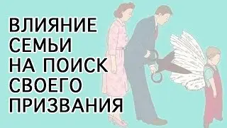 КАК НАЙТИ ДЕЛО ПО ДУШЕ/ Моя история [Часть 1]