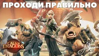 😱Налёт на механизмы и серия ивентов [ Call of Dragons ]