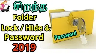 சிறந்த Folder Locker/ Hide & Password Protect for PC | Windows 7/8/10