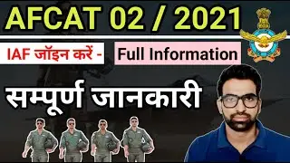 What is AFCAT // Airforce Afcat 2021 // Afcat eligibility // Afcat Qualification // Afcat kya hai