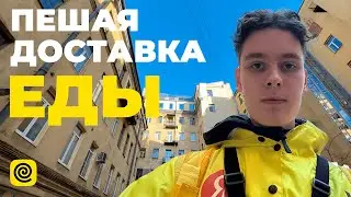 Весенняя смена в Яндекс Еде! Выполняю заказы в солнечный день ☀️