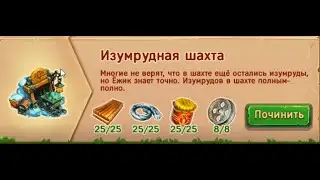 Изумрудная шахта в игре Ёжики