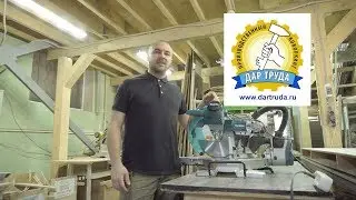 Торцовочная пила Makita LS1219L