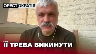 Корчинський: Далі буде більше клопоту, але світ все одно тягне. Сміттєзвалище для росії