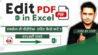 Excel me pdf edit kaise kare | excel me pdf file ko kaise edit karte hai