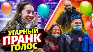 Пранк! Гелиевый ГОЛОС 🤣! ЧТО будет ЕСЛИ вдыхать СЖАТЫЙ гелий?!! ЛЕЖАЛ под СТОЛОМ! Жгучка! :)