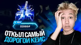 ❓ КАК СДЕЛАТЬ ОТКРЫТИЕ КЕЙСОВ ПРИБЫЛЬНЫМ - ИЗИ ВИН на 15К | Кейсы КСГО | Открытие Кейсов на Сайте