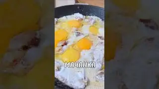 Мачанка 