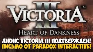 Victoria III Announcement Confirmed! Letter from Paradox Interactive.